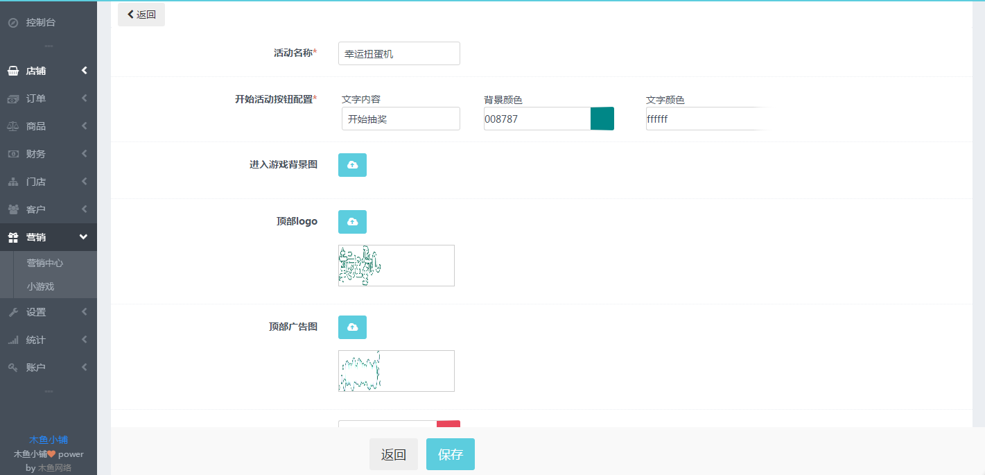 设置活动名称