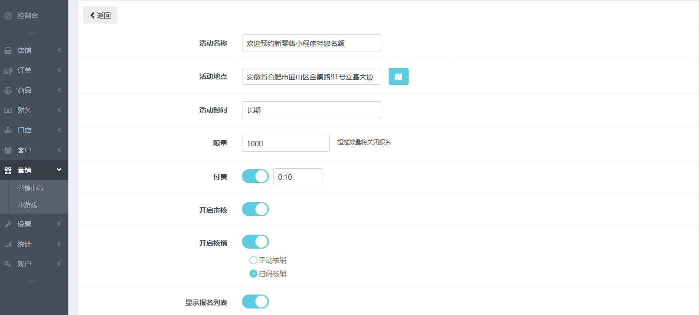 微信预约小程序怎么做