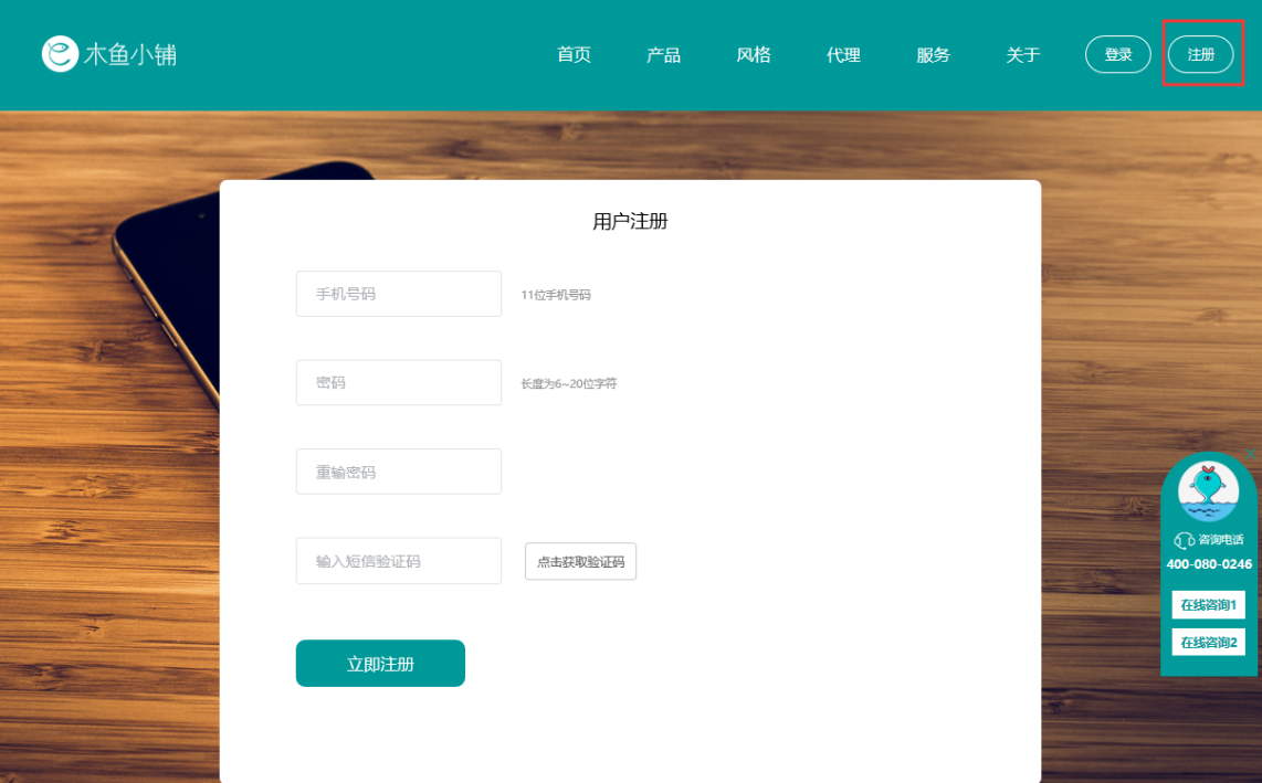 登录木鱼小铺官网