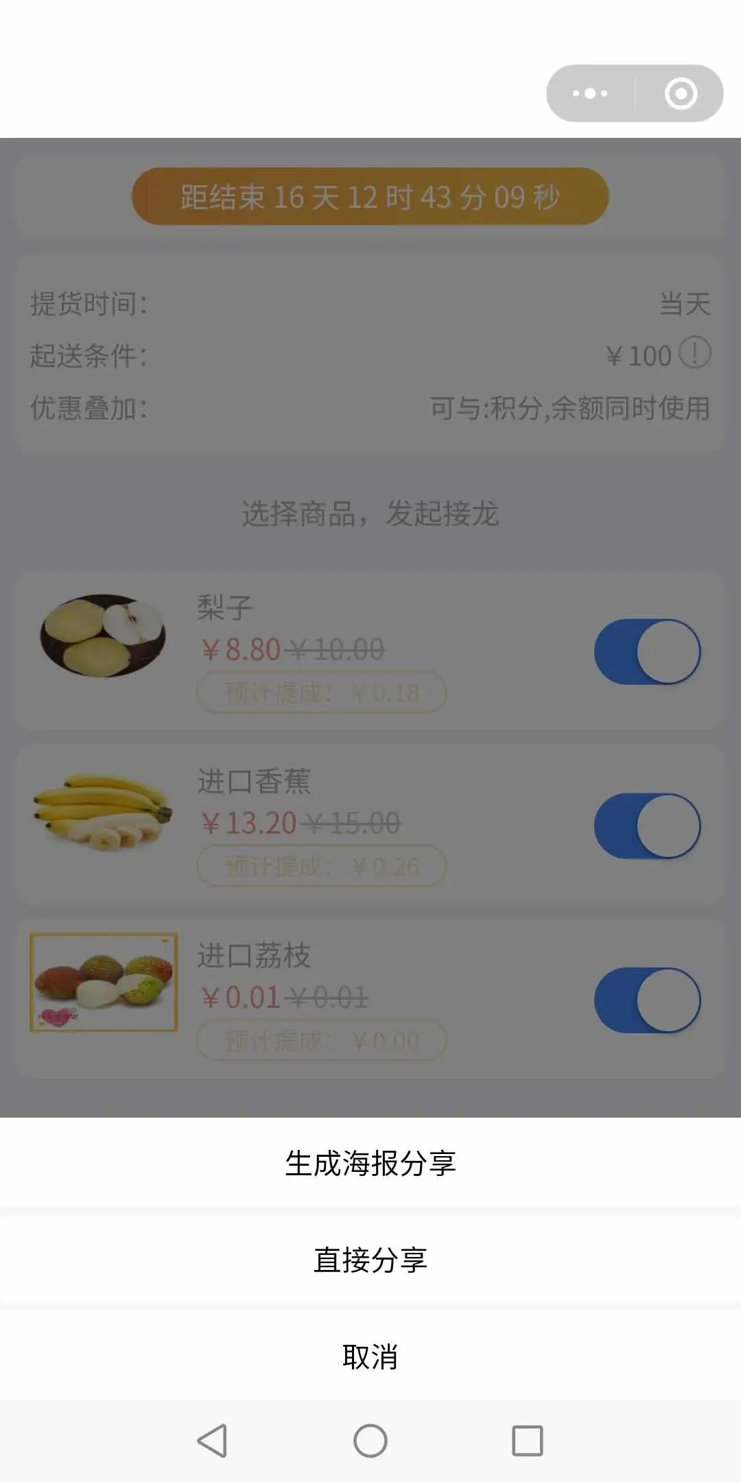 团长发起接龙