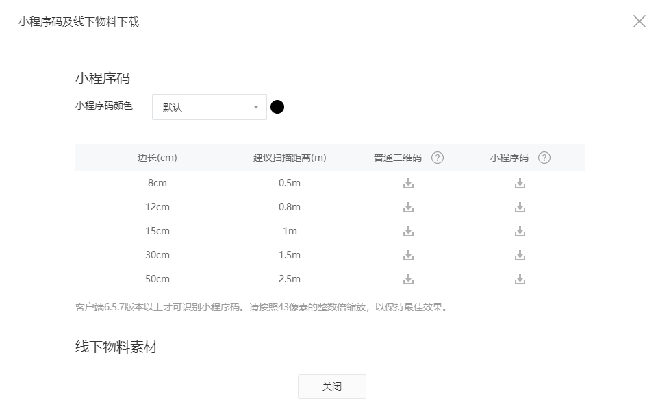 选择合适的二维码