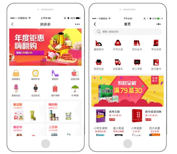 微信商城小程序 微信商城小程序