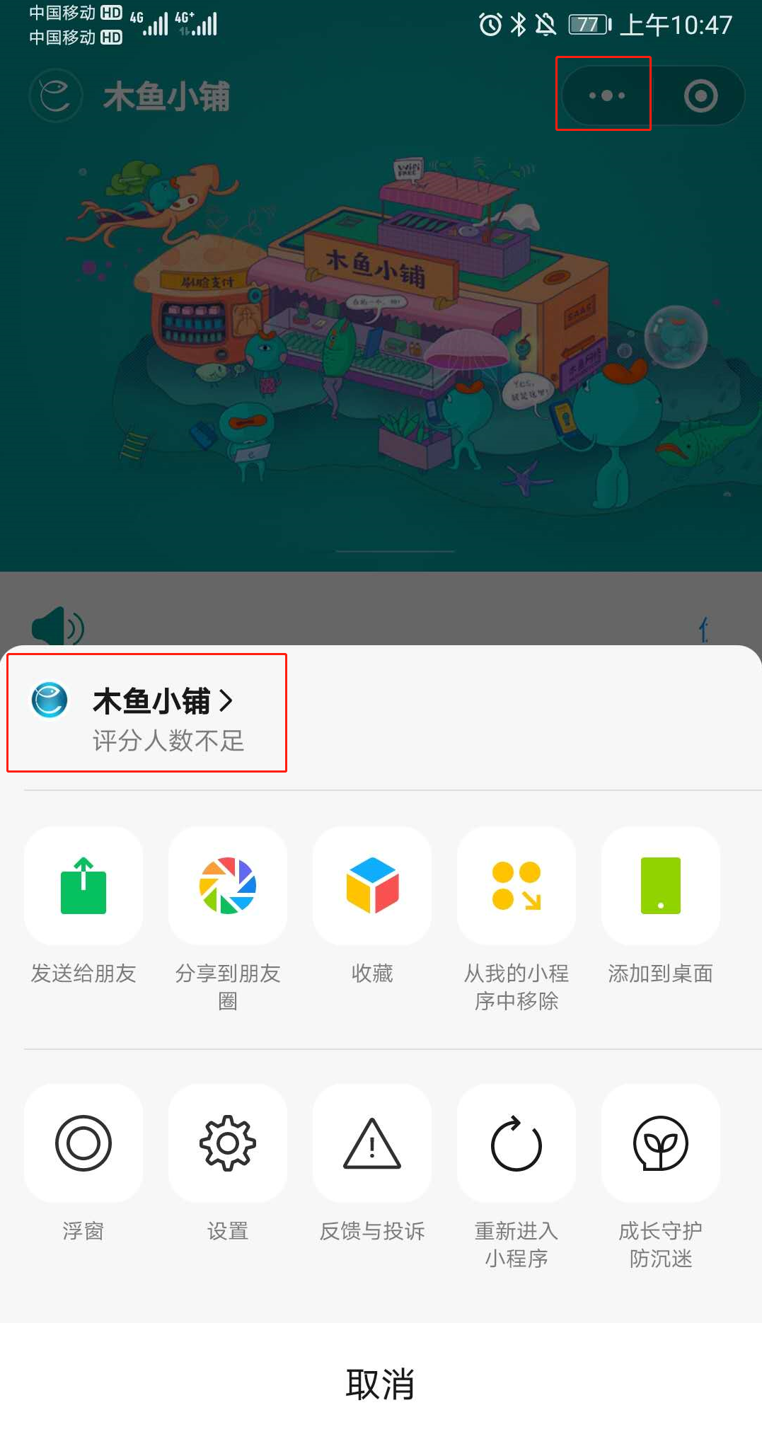 微信小程序APPID方法