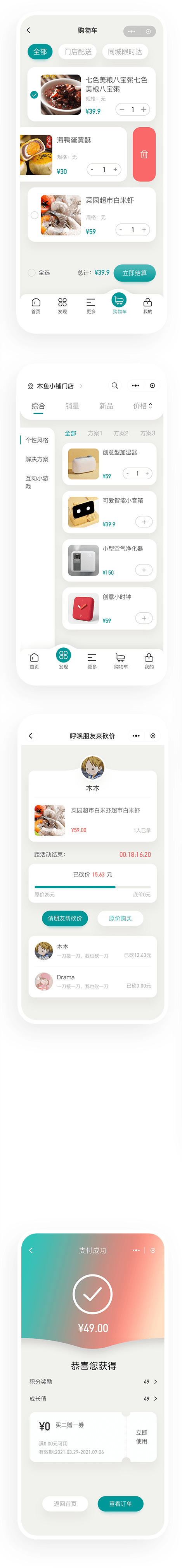 微信小程序案